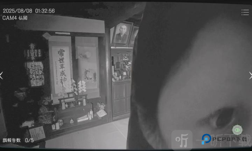 Japan Stigmatized Property