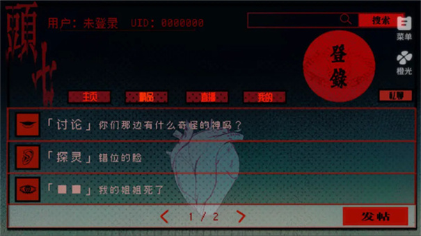 头七怪谈完整版