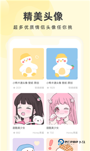 奶由壁纸小组件