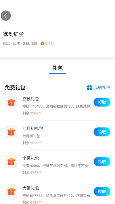 BTGO游戏盒