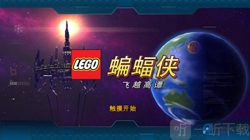 乐高蝙蝠侠飞跃高谭市