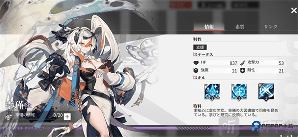 绯色回响国际服