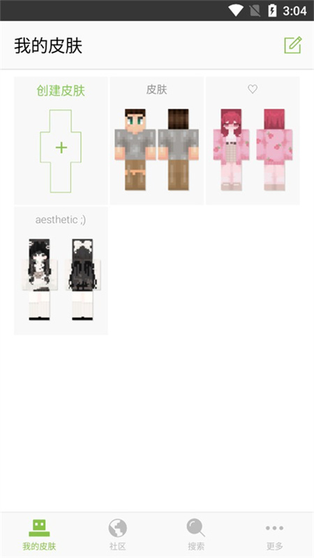 skinseed皮肤编辑器