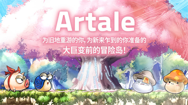 冒险岛世界美服