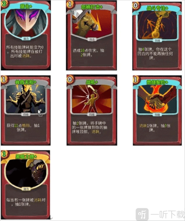 杀戮尖塔娘化版