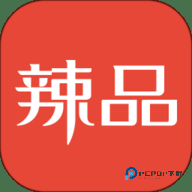 辣品购物商城4.16最新版