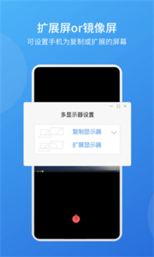 EV扩展屏app下载v1.0.6