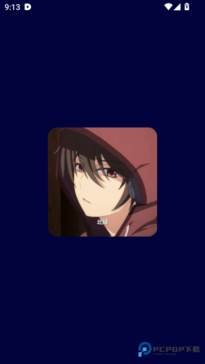 北辞连点器官方版