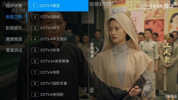 派TV盒子版图片5