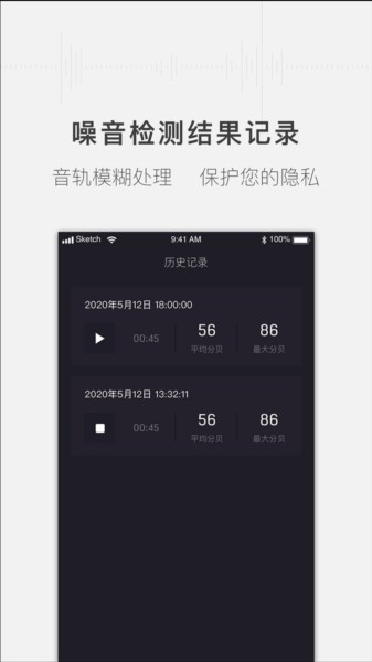 噪音分贝测试仪