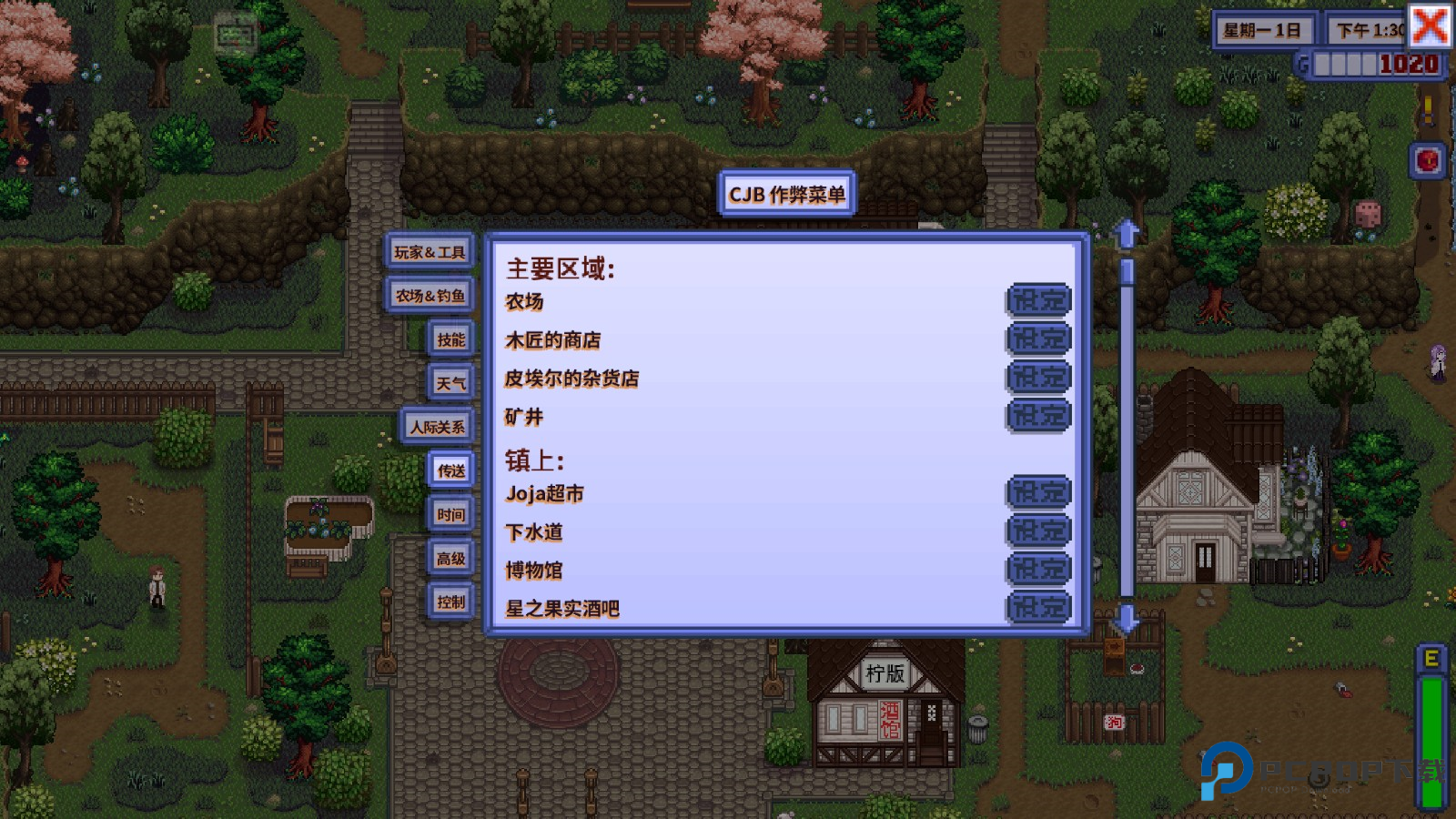 星露谷物语内置菜单手机版