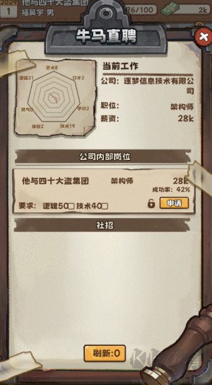 牛马游戏手机版游戏玩法-5