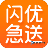 闪优急送