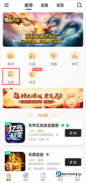 996传奇盒子手机版下载v4.0.1
