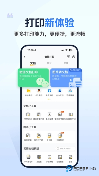 小白打印机下载直装
