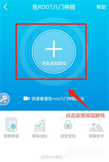 八门神器变速沙箱