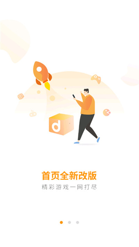 地瓜手游折扣平台