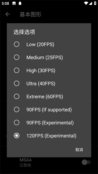 PGT画质助手120帧官方版