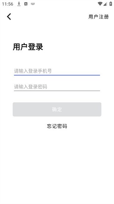 聪明卫士连接方法