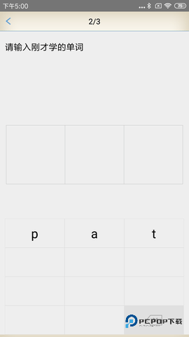 考霸英语单词四级六级安卓版1.17最新版