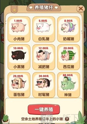 猪猪多福红包版