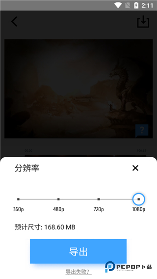timecut补帧慢动作编辑器