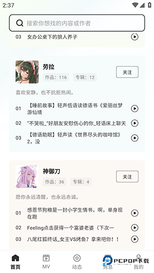 猫爪FM免费下载官方正版-猫爪FM官方APP下载安装最新版本V1.0.9