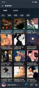 速悦音乐app安卓