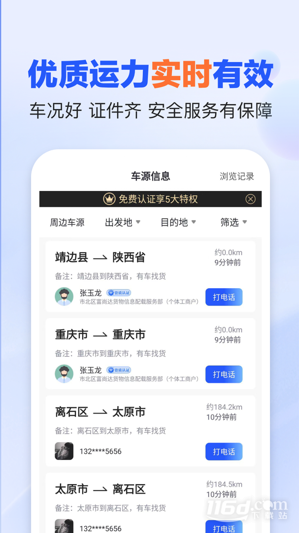易罐 v4.0.1