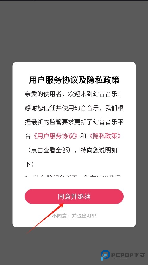 幻音音乐app下载最新版本