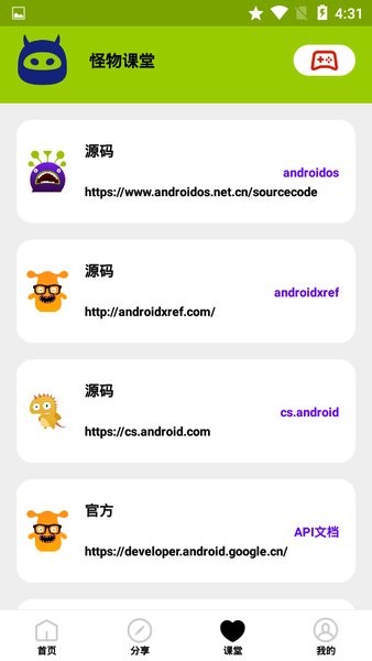 画质怪物安卓版