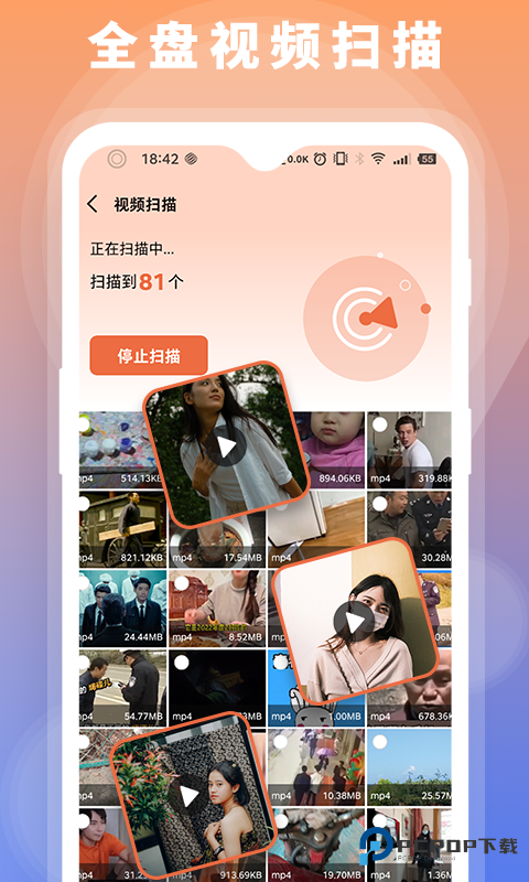 数据恢复大师专业版免费下载