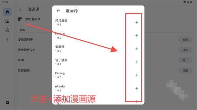 venera漫画手机版app使用方式-3