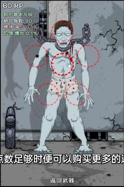 僵尸实验室中文版