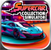 超级车祸模拟器