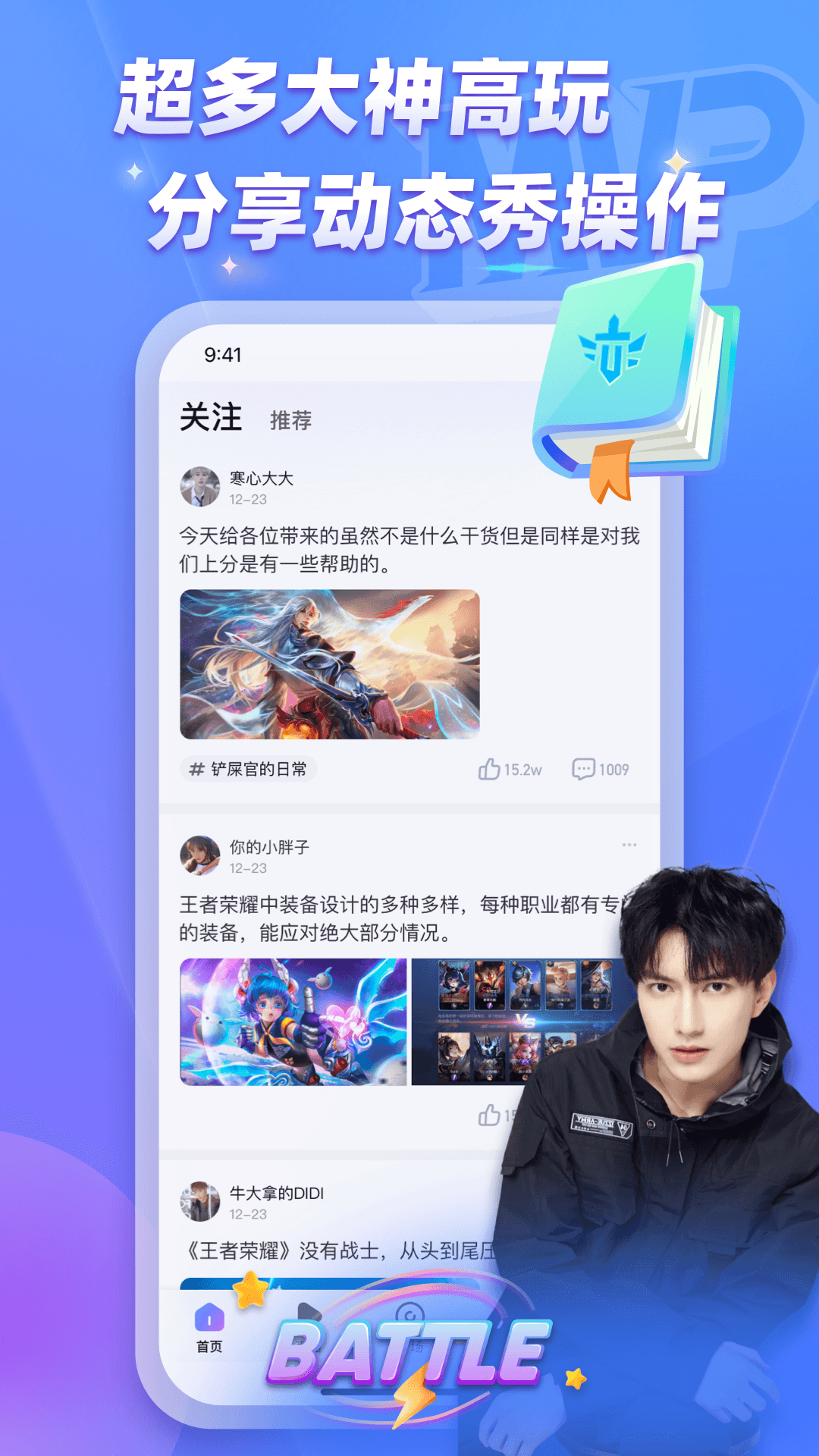 mvp陪玩app