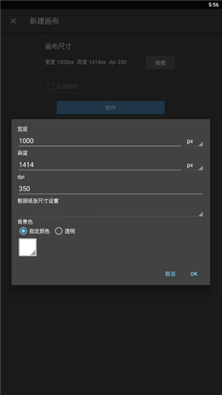 MediBang Paint官方正版