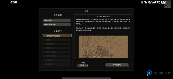 洛尔哈文诅咒之战游戏玩法2