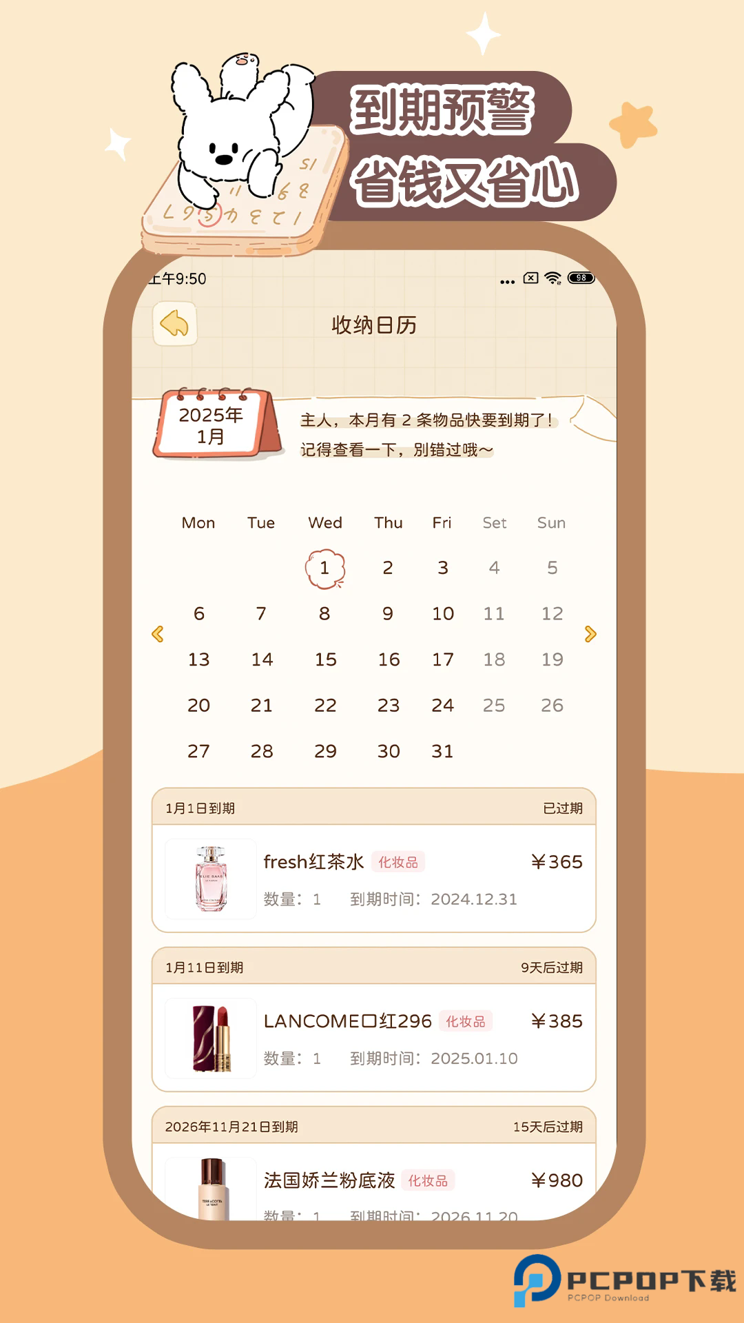 心水收纳安卓版本