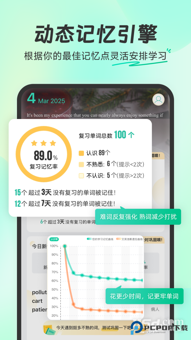 扇贝单词英语版 v5.9.902