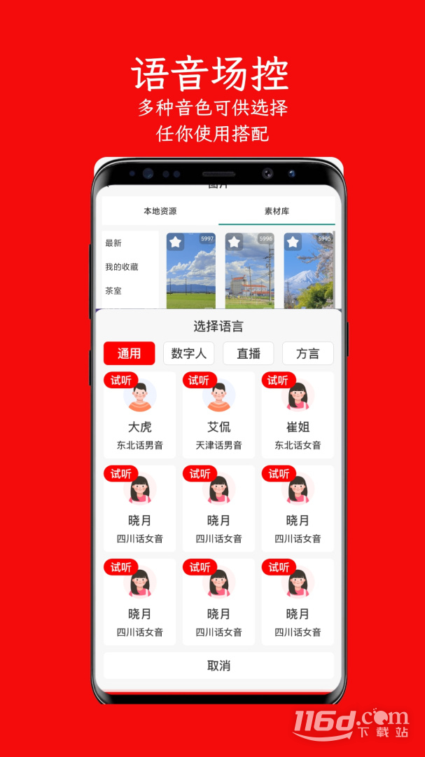 左拍 v5.2.8
