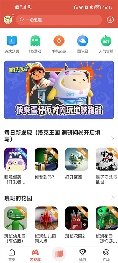 虫虫助手老版本