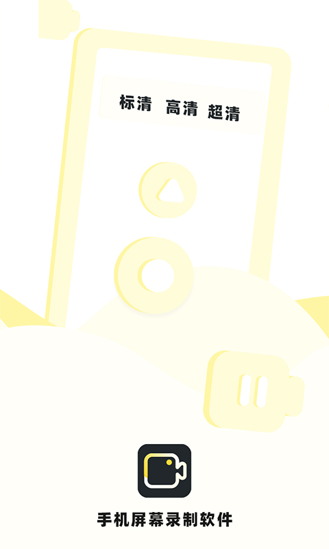 热游屏幕录制专家官方版3.2最新版