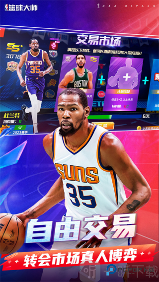 美职篮篮球大师