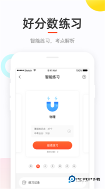 好分数app查分数