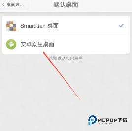 锤子桌面提取版