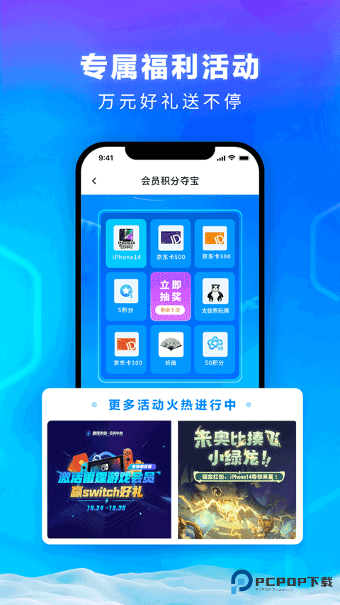 雷霆游戏会员下载直装