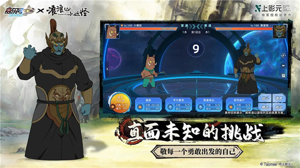 赛尔号巅峰之战联动版