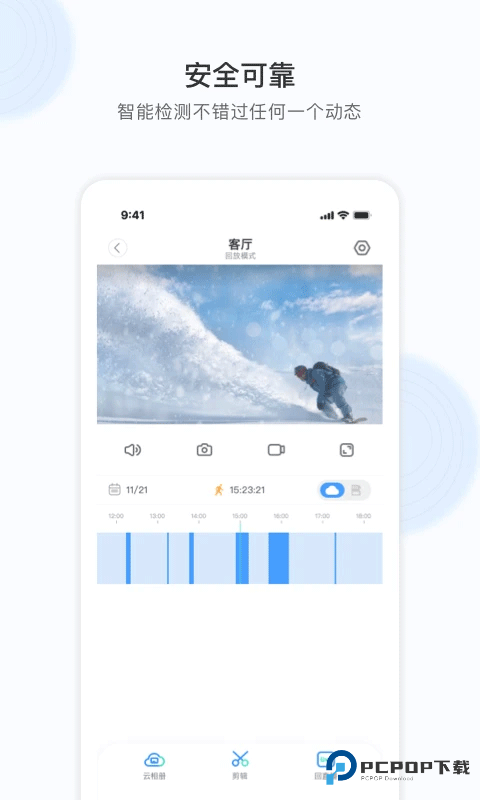 YCC365Plus监控手机版