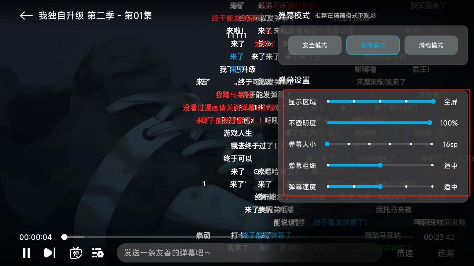 lanerc动漫官方正版